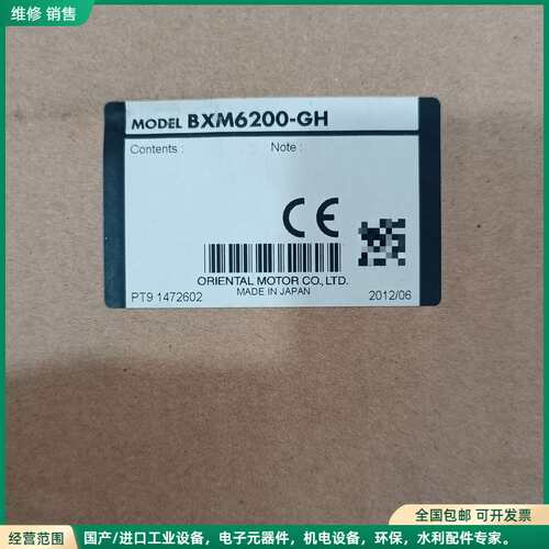 可维修全新BXM6200M-GH ，原装东方电机，日本进口，数量2