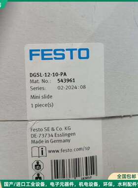 可维修FESTO全新正品，DGSL-25-40-P1A 54404