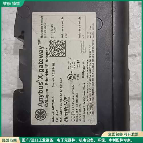 可维修ANYBUS网关模块AB7306-B