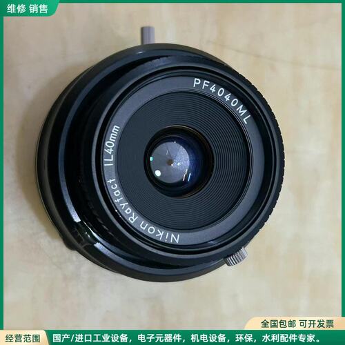 可维修尼康Nikon Rayfact IL40MM