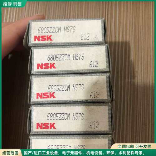 可维修NSK6805ZZCM深沟球轴承