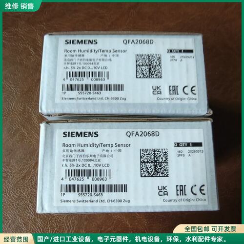 可维修西门子QFA2068D温湿度传感器