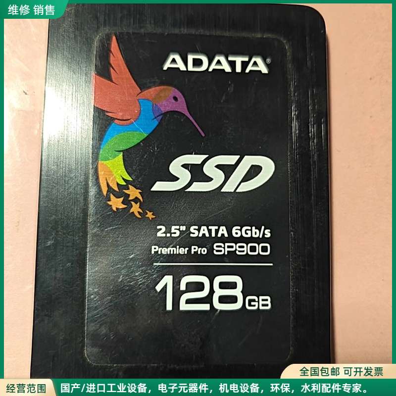 可维修威刚ADATA SP900 128GB 2.5寸SATA固态