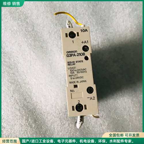 可维修欧姆龙10A固态继电器G3PA-21OB G3PA-21