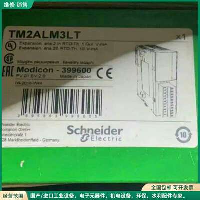 可维修施耐德TM2ALM3LT全新原装正品