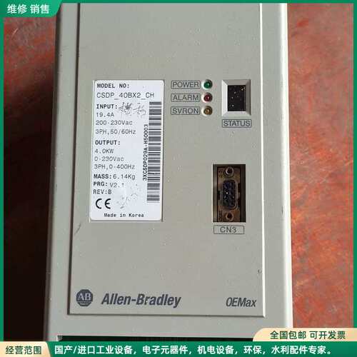 可维修AB罗克韦尔CSDP-40BX2-CH