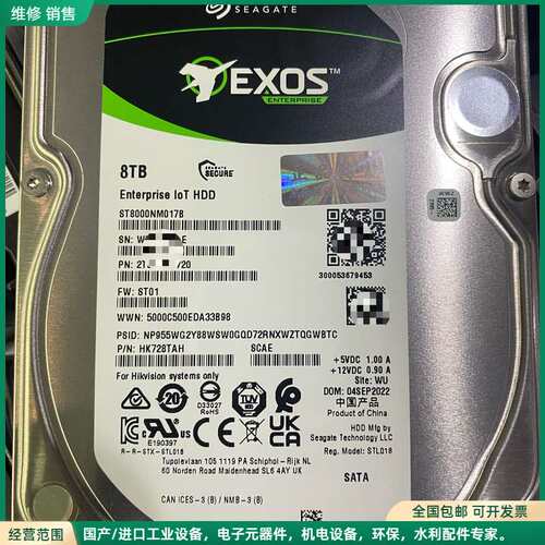 可维修海康威视 希捷8TB 企业级硬盘ST8000NM017B