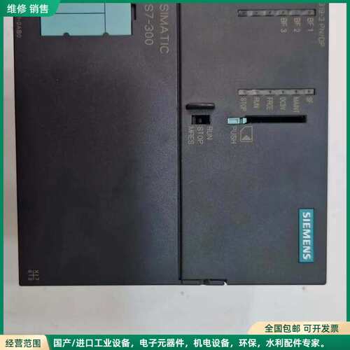 可维修西门子SIMATIC S7-300 CPU319-3 PN/