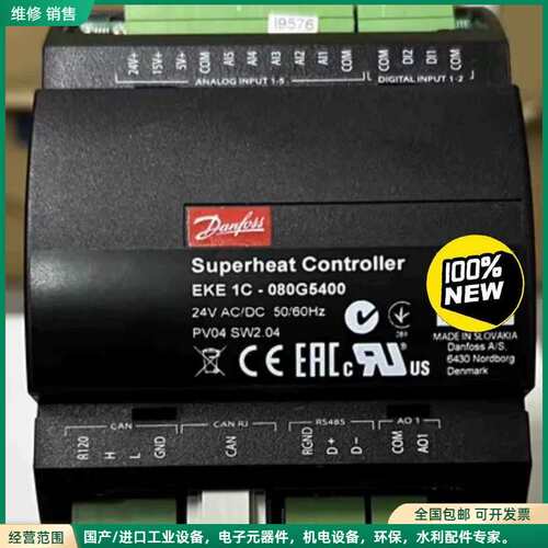 可维修全新原装丹佛斯电子膨胀阀驱动模块EKE1C-080G5400