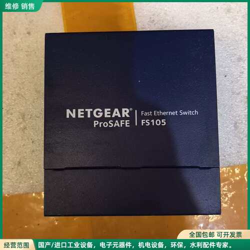 可维修NETGEAR GS105 ProSAFE 5口千兆交换机，