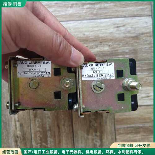 可维修寺崎 TERASAKI 辅助开关 AXH-I 5p3a2b
