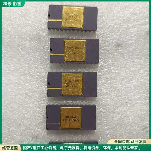 可维修ADDAC80D-CBI-VZ进口D/A转换芯片，实物拍摄，