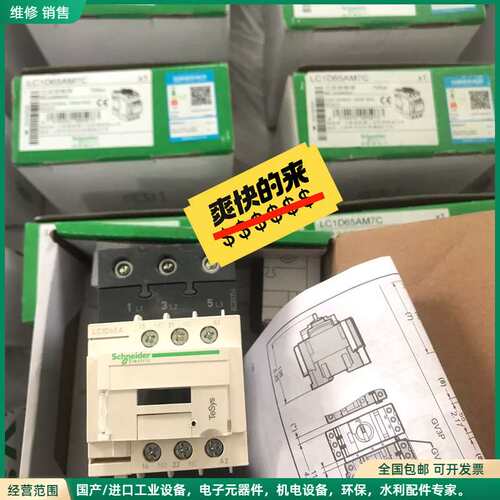可维修全新正品 LC1D65A 施耐德交流接触器 LC1D65AM