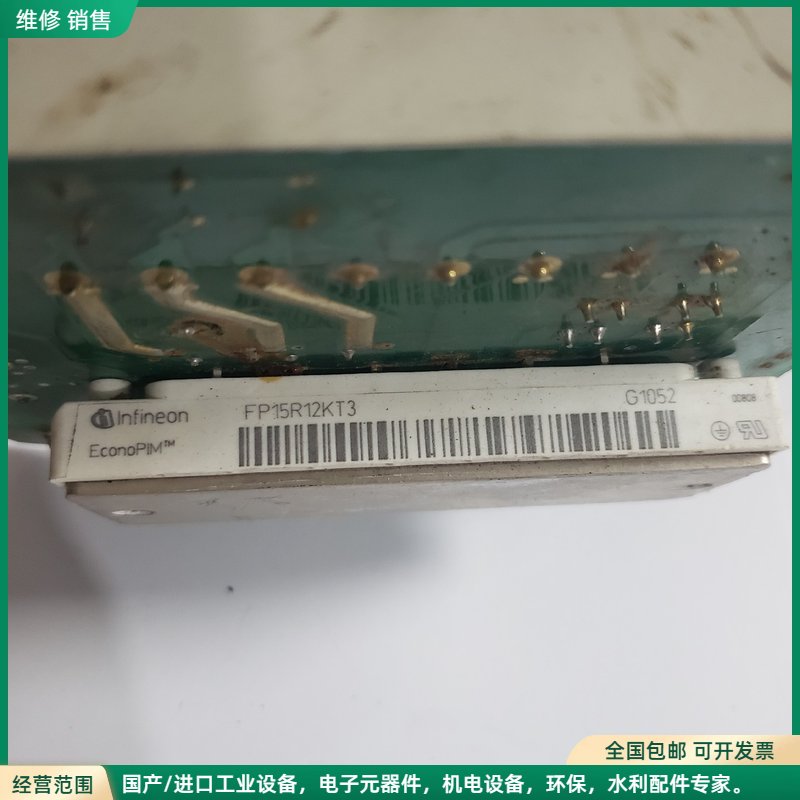 可维修英飞凌IGBT模块FP15R12KT3可控硅模块一个，一切正图片