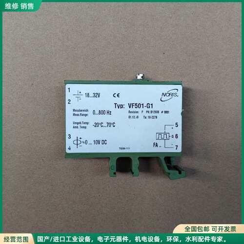 可维修NORIS VF501-G1 库存新件，原厂正品，实物拍摄，