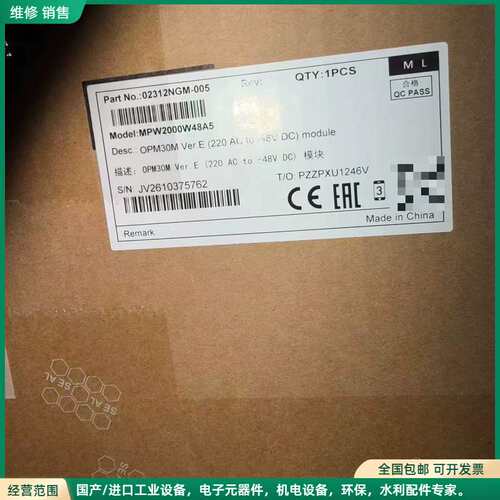 可维修OPM30M Ver E 220V转-48V 4路输出 全新