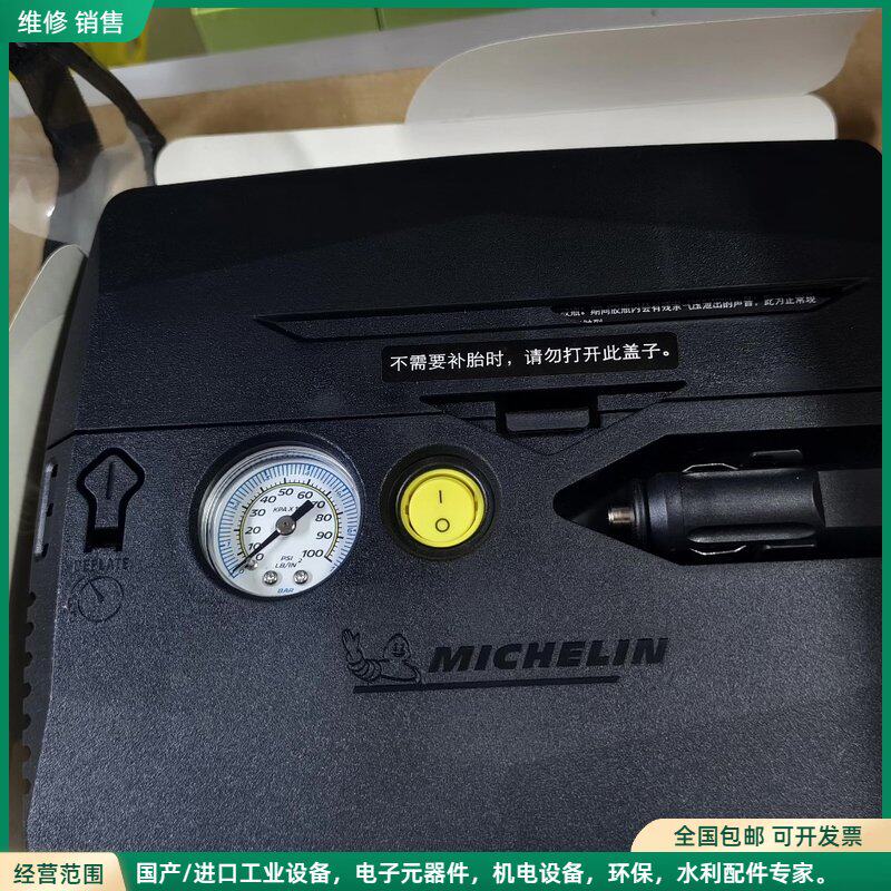可维修米其林Michelin 连接器