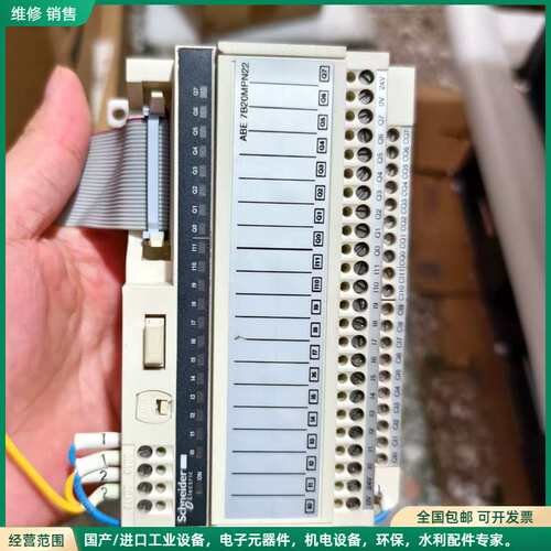 可维修施耐德ABE7B20MPN22数字IO模块，拆机一个，实物拍