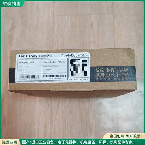可维修TP-LINK TL-AP453C-PoE 全新未用，工程剩