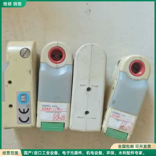 可维修高压，用电消除喷嘴，STAT，CLEAN，N一2，单只价格