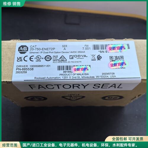 可维修[红旗]罗克韦尔20-750-ENET2P型号，全新正品未拆