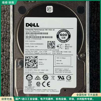 可维修DELL戴尔 ST600MM0088 0R95FV SAS