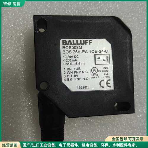 可维修散新巴鲁夫BOS 26K-PA-1QE-S4-C传感器，原装