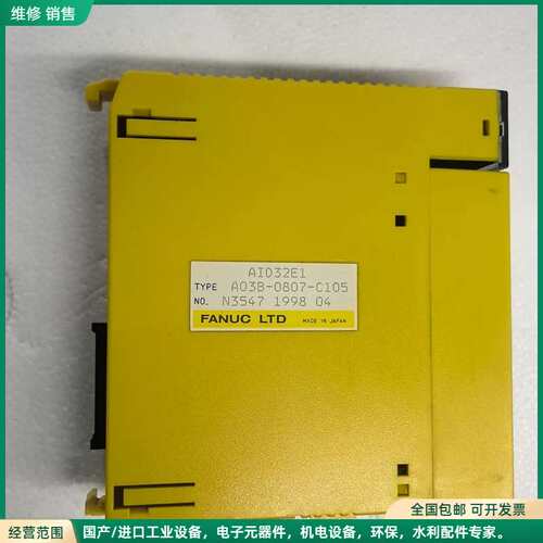 可维修发那科IO，A03B-0807-C105，有数量，议价，实图