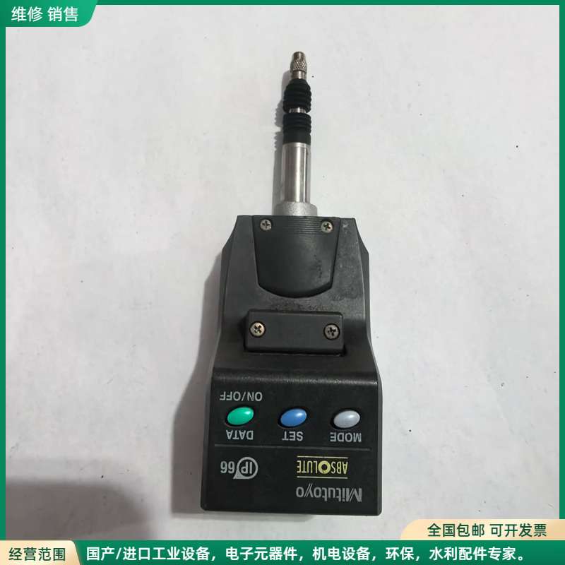 可维修IP66防水防油Mitutoyo日本三丰数显指示表千分表54