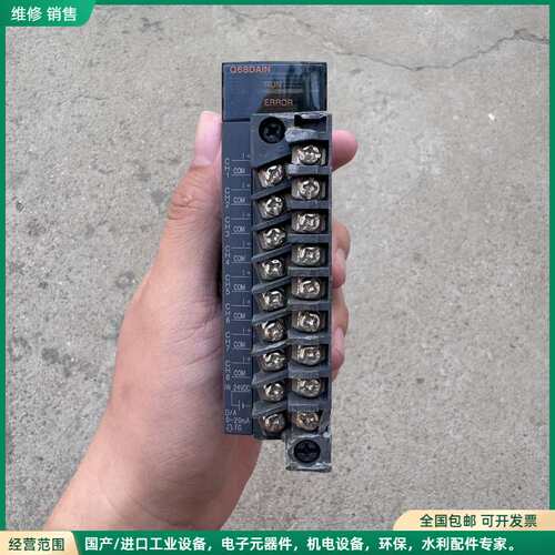 可维修三菱PLC模块Q68DAIN