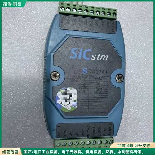 可维修拆机SISstm模块一个，型号 S-7017A+ ，成色新