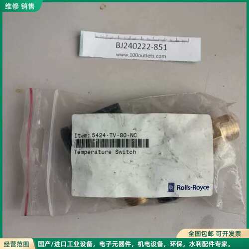 可维修2个一起卖 RoIIs-Royce 5424-TV-80-N