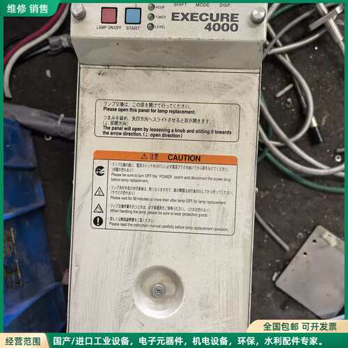 可维修HOYA豪雅EXECURE 4000 UV紫外线光源，拆机闲