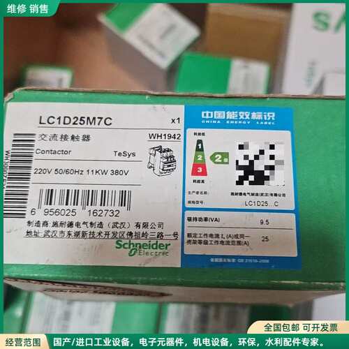 可维修施耐德LC1D25M7C
