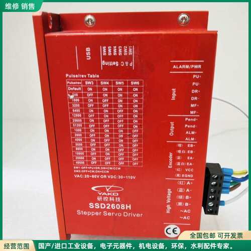 可维修YAKO/研控科技 SSD2608H V1.1 两相闭环步进