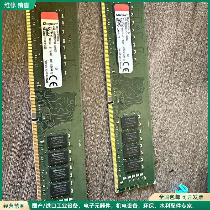 可维修金士顿DDR4 2400 台式机内存条 2条 16G工业级