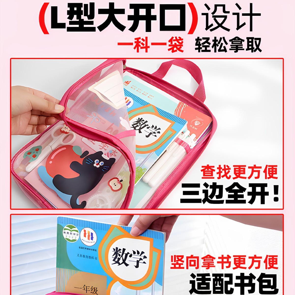 书包更整洁了！一年级小学生科目