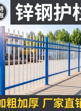院墙锌钢护栏方管护理铁围墙栏杆
