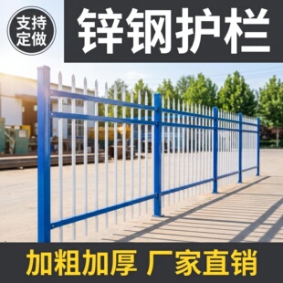 锌钢护栏围墙围栏栅栏户外院子庭院防护栏院墙门草坪别墅铁艺栏杆