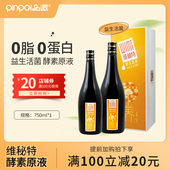 维秘特酵素原液养发酵型果蔬饮品750ml×1瓶综合酵素果蔬水果酵素