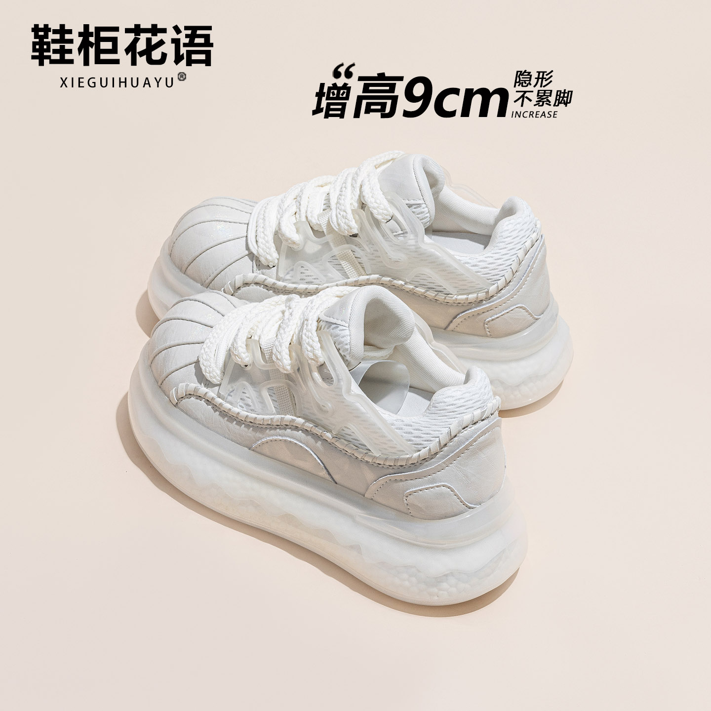 巨好看9cm内增高小白鞋女鞋2026夏季新款透气厚底松糕小个子板鞋图片