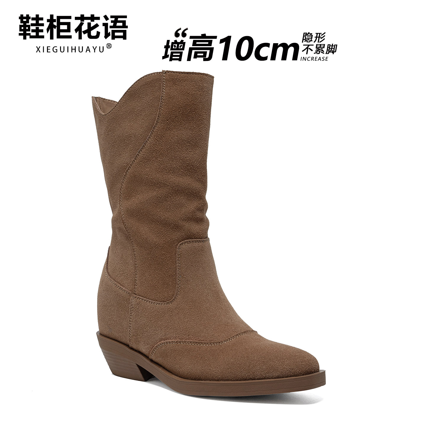 隐形10cm内增高真皮短靴女骑士靴图片