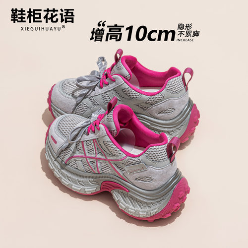 巨好看10cm内增高老爹鞋女鞋2026新款爆春厚底松糕小个子运动休闲