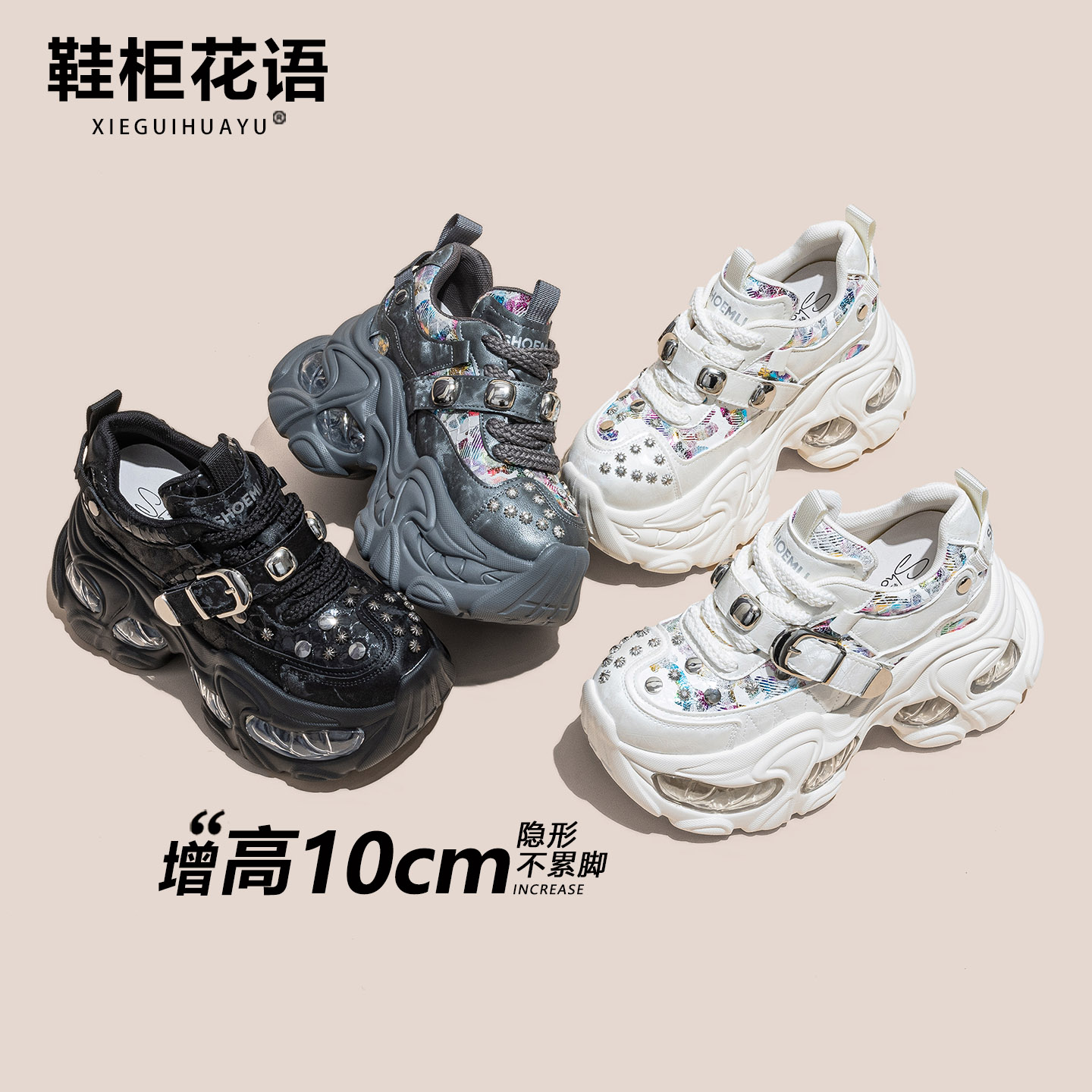 10cm内增高老爹鞋女2026秋季新款厚底小个子不累脚气垫休闲运动鞋
