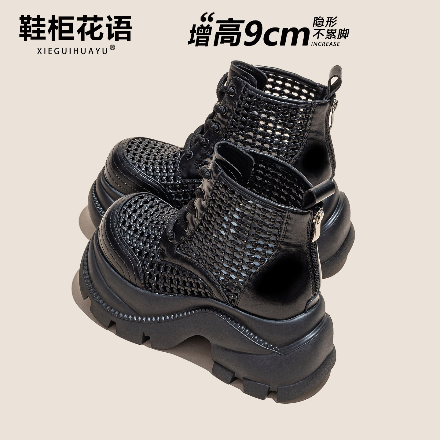 黑色马丁靴子内增高凉靴女2026夏季新款薄款网纱透气超火厚底短靴图片