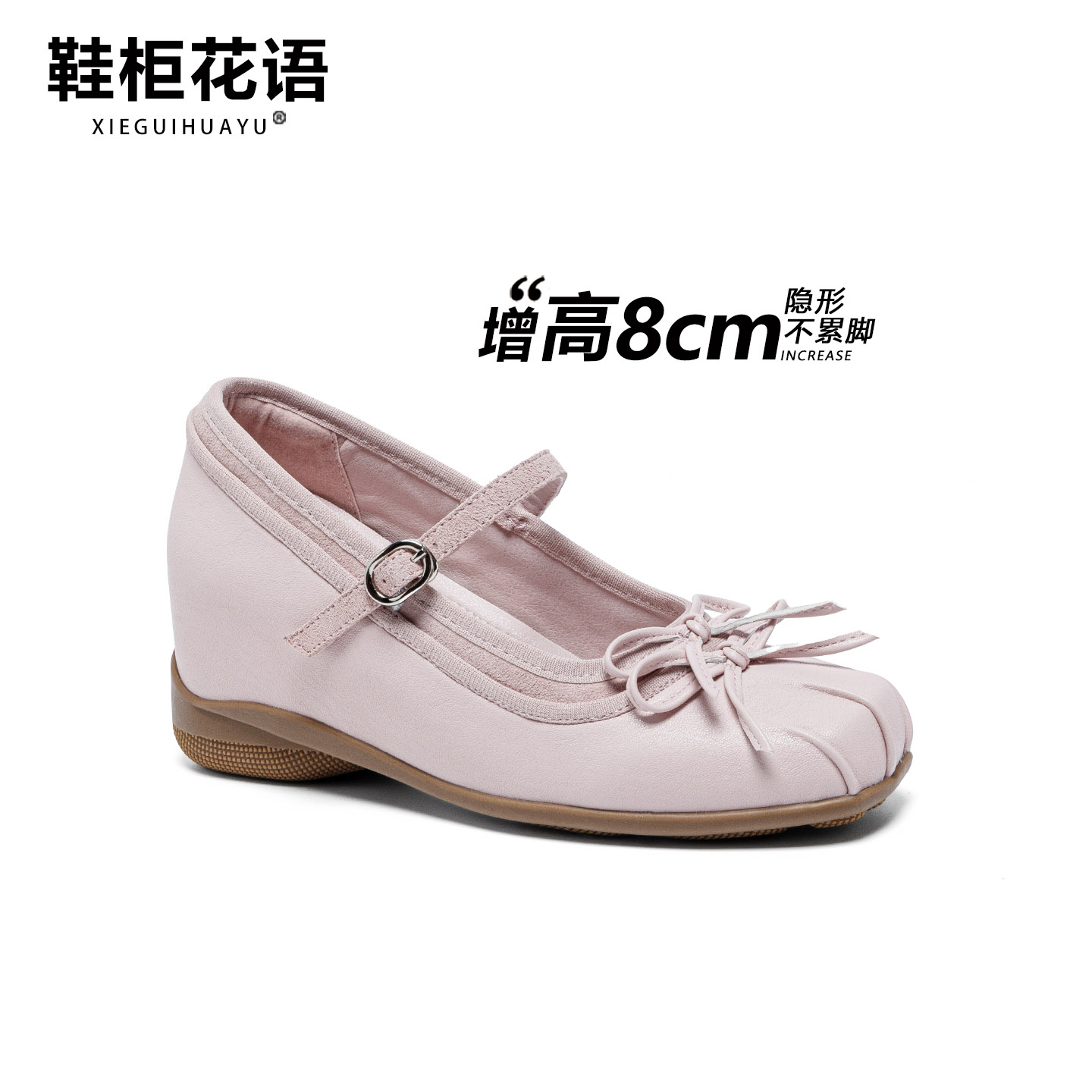 8cm~内增高玛丽珍单鞋女款芭蕾鞋图片