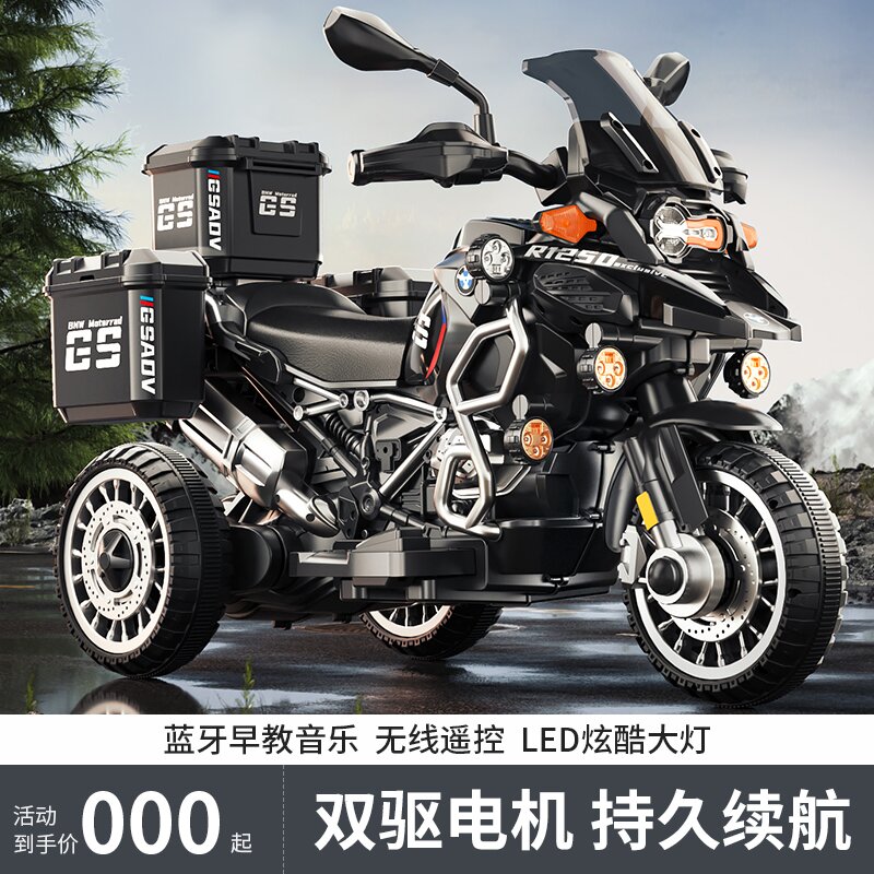 儿童电动摩托车可坐男女宝宝充电三轮车小孩机车玩具车1-5岁