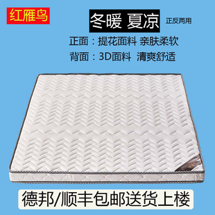 棕垫天然椰棕床垫护脊1.8m双人床垫乳胶1.5m可定做榻榻米床垫炕垫