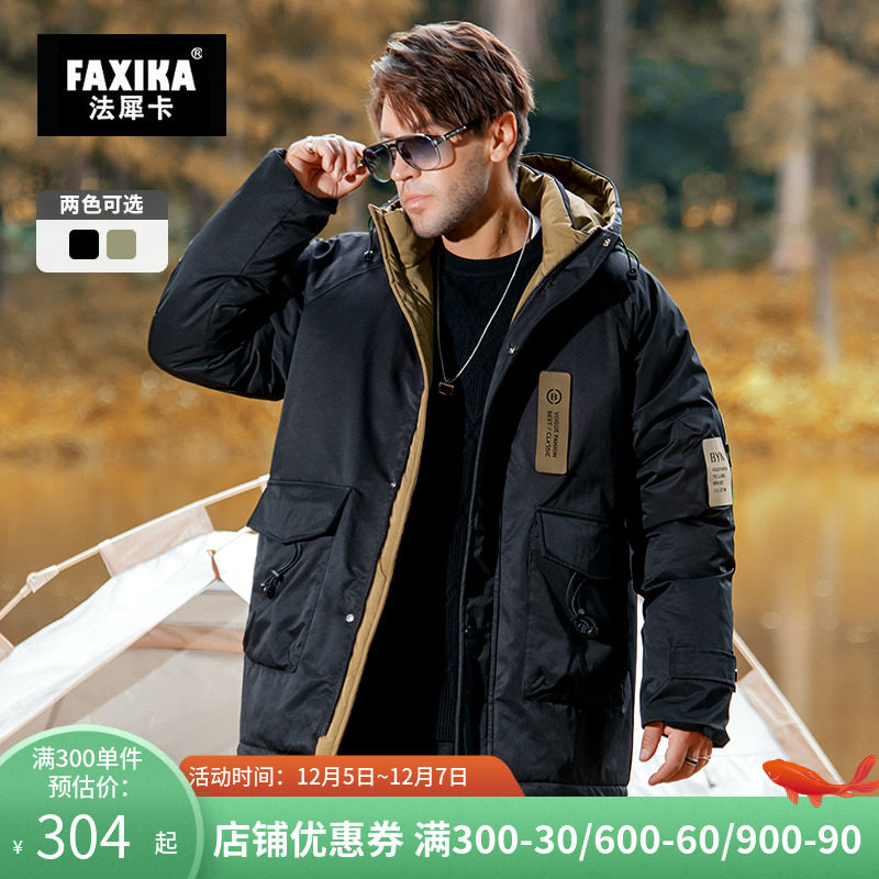 法犀卡胖子大码男装工装棉服大衣320斤加肥加大拼色防风连帽棉衣