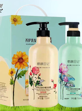 史努比洗发水沐浴露套装深层清洁